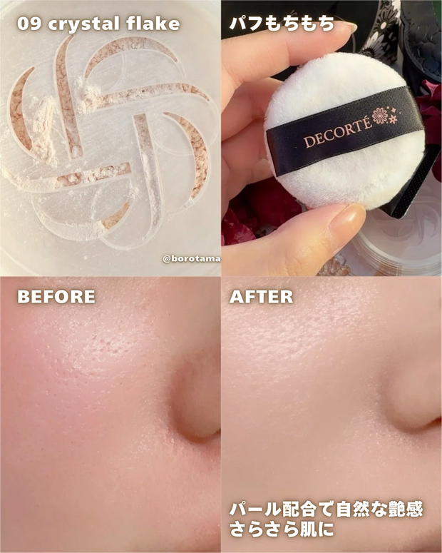 DECORTÉ豪華すぎる夢のホリデー エターナル ブルーム コレクション を