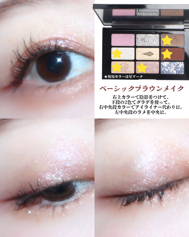 シュウウエムラ】ホリデー限定パレット クポ！クリスタル パレットは