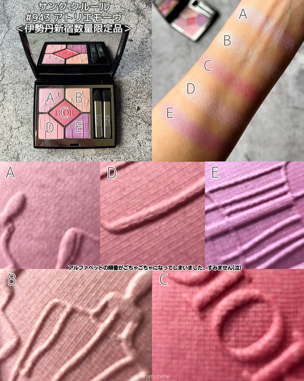 Dior(ディオール)2024年春の展開店舗限定コスメ】一目見て買うと決めた