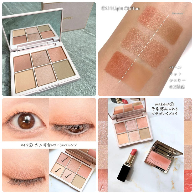 石井美保さんプロデュース！「スナイデルビューティ アイデザイナー