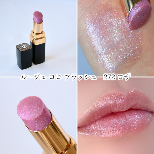 シャネル春夏コスメ2025】2/21限定コレクション発売！ブルベ夏が選んだ