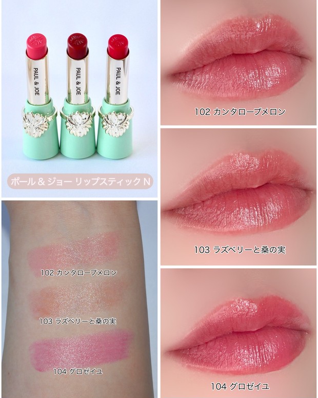 ポール ＆ ジョーの夏コレクションをスウォッチ！ ブランド史上最強