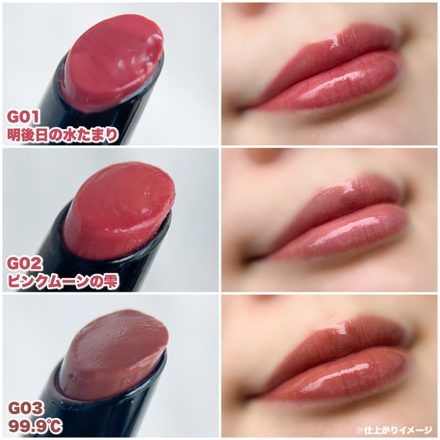 KATE リップモンスター新作「リップモンスター ツヤバース」を全色