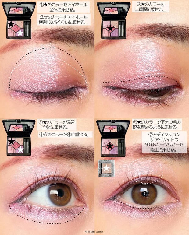 Dior(ディオール)2024年春の展開店舗限定コスメ】一目見て買うと決めた