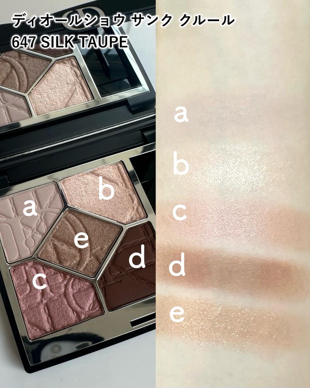 ディオールショウの新作をスウォッチ！ サンク クルールは数量限定で4