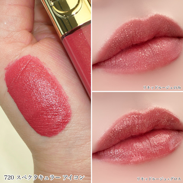 ディオールクリスマスコフレ】10/31発売「ルージュ ディオール