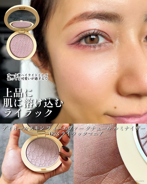 春パステル全開】Dior(ディオール)春コレの薄紫が上品で華美で最高です