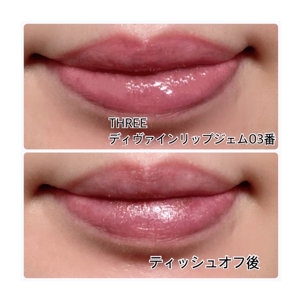 THREEの春新色 TASTE THE ETERNAL SUNSHINE ディヴァインリップジェム