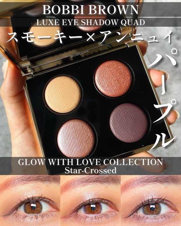 青ラメ好き必見】BOBBI BROWN(ボビィブラウン)秋コレ2024！リュクス