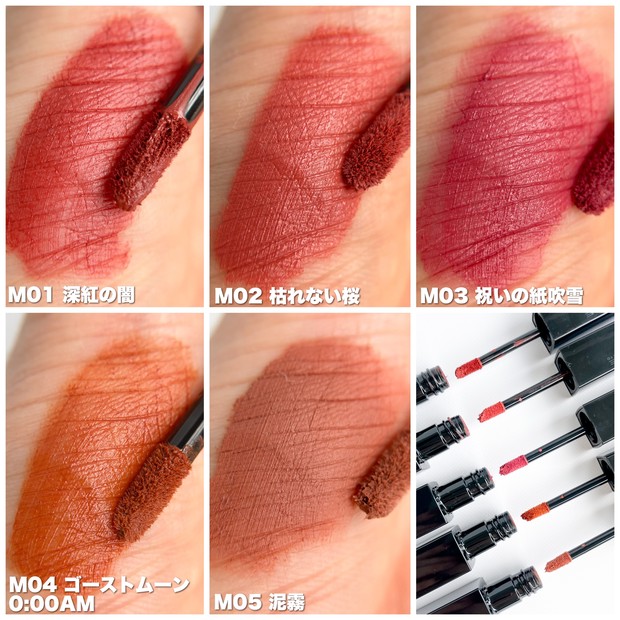 新作！全色レビュー】発売前からバズってる！KATE「リップモンスター