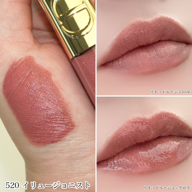 ディオールクリスマスコフレ】10/31発売「ルージュ ディオール