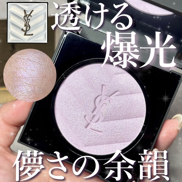 8/22発売】イヴサンローラン新作ハイライト「ラベンダーラスト」徹底