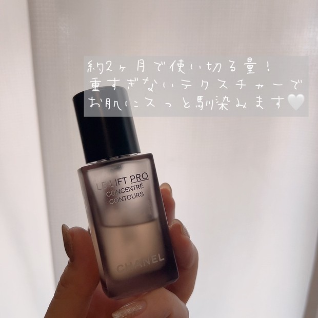 MAQUIA11月号掲載！＜投資美容スキンケア＞【CHANEL LL プロセラム