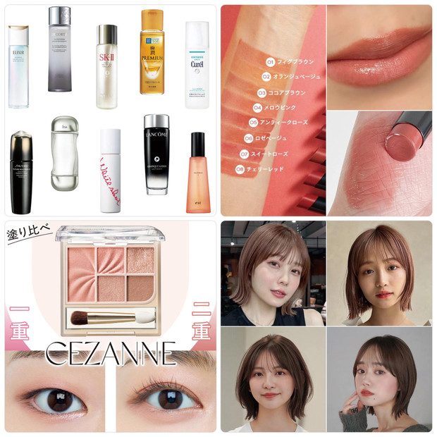 セザンヌ(CEZANNE)の最新記事一覧 | 集英社の美容総合メディア『MAQUIA