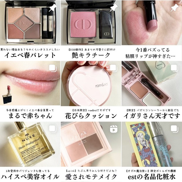 田中みな実さん愛用】シャネルのハイライト「ボーム エサンシエル」を