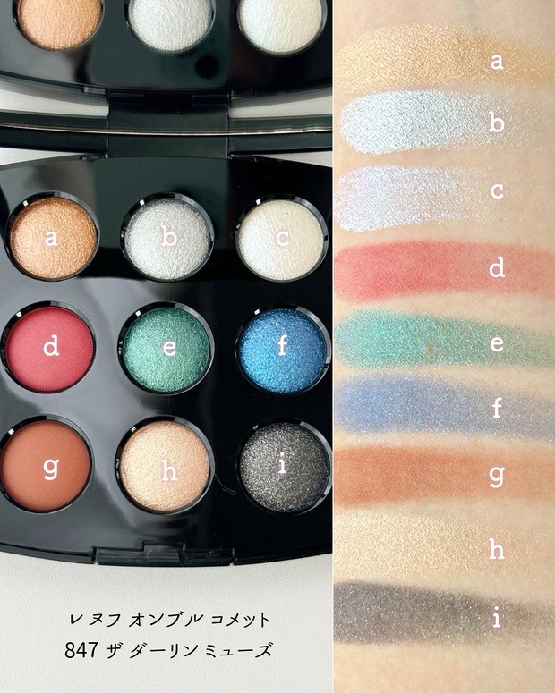 新品 シャネル レ ヌフ オンブル コメット 849 ザ スペース トラベラー