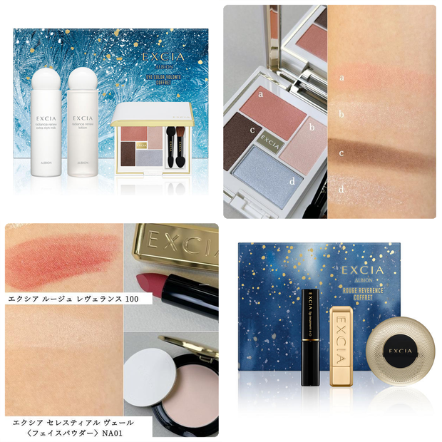 クリスマスコフレ2025】アルビオン エクシアのホリデーコレクション