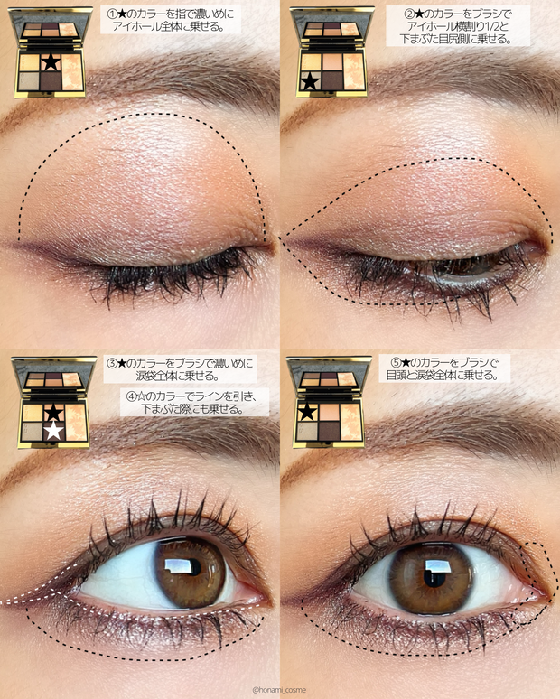 SUQQU(スック)ホリデー2024】冬の温もり感じるスモーキートーンのアイ