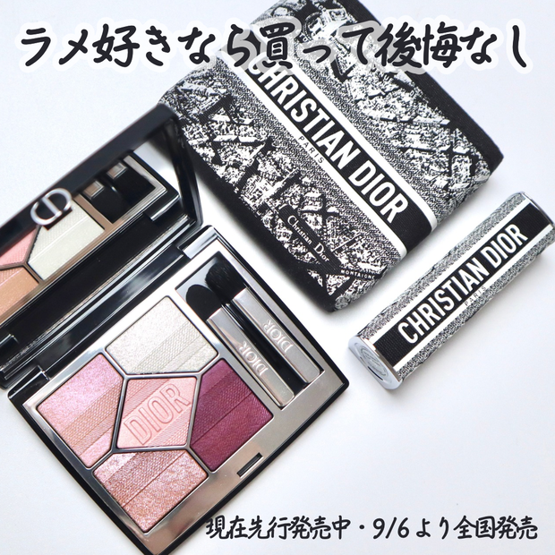 ディオール秋新作2024】9/6より限定発売！パリの街並みをモチーフに