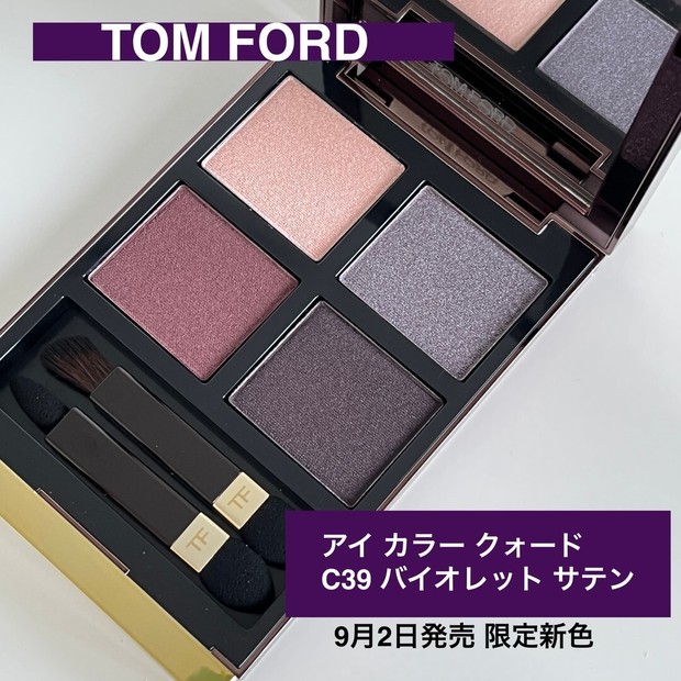 ☆3日間限定☆ TOM FORD アイカラー フォード バイオレットサテン トム