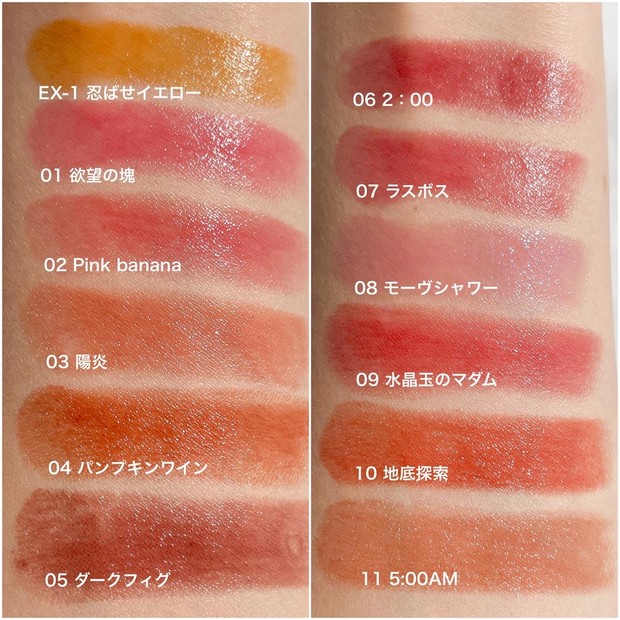 ケイト「リップモンスター」全色カラーチャート付きで徹底レビュー