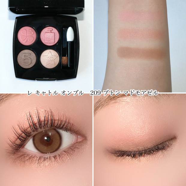 シャネルの限定アイシャドウ「レ キャトル オンブル ブトン」特集