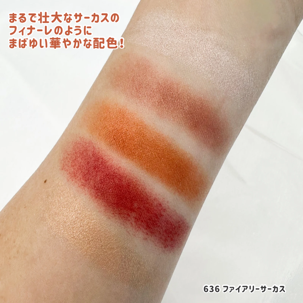 新品未開封 ディオールショウ サンク クルール 636 ホリデー