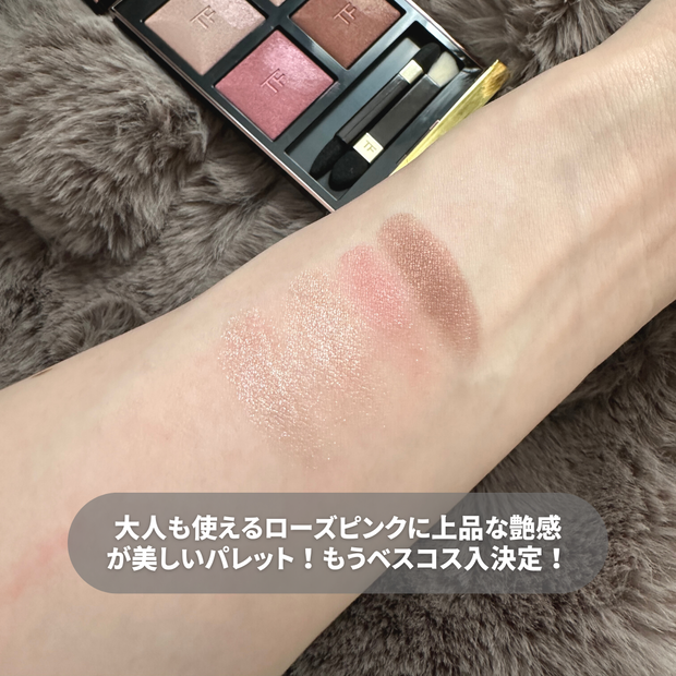 大人気【TOM FORDアイシャドウ】美人になれる！？アイシャドウ42A