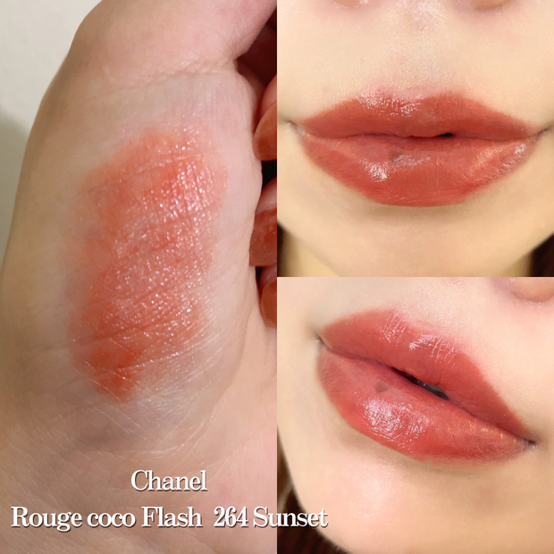 シャネル夏コスメ2025】ルージュ ココ フラッシュ新色264サンセットを
