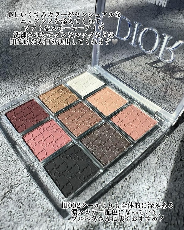 くすみカラー好きのブルベ冬さん必見】Dior(ディオール)バックステージ