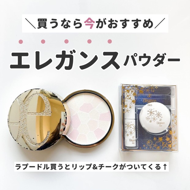 エレガンス ラ プードル オートニュアンスの人気色を愛用中】今購入