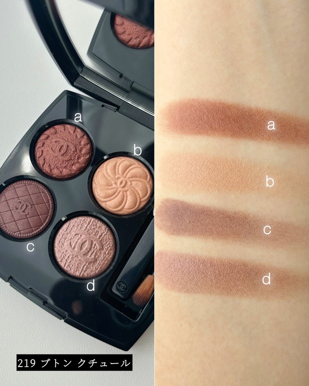 シャネルの限定アイパレットをスウォッチ！ “ボタン”デザインの特別品