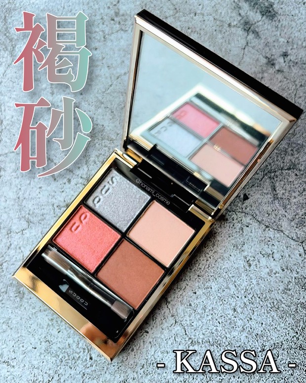 SUQQU(スック)秋冬限定】日本絵画 ” 岩絵具 ” のような深みくすみ