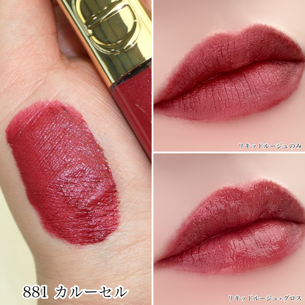 ディオールクリスマスコフレ】10/31発売「ルージュ ディオール