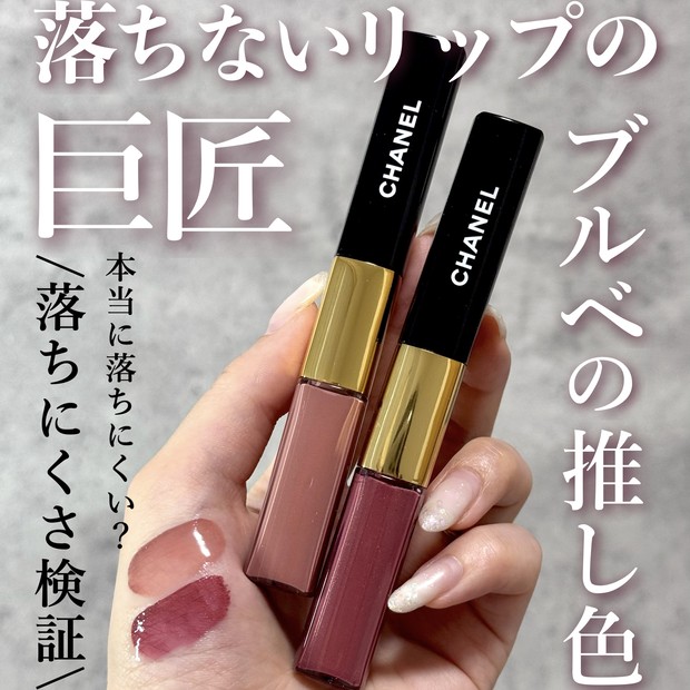 完売続出！落ちないリップ】シャネル ル ルージュ デュオ ウルトラ