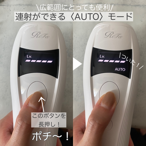 脱毛器初心者さんにもオススメ！／簡単×軽いReFaなら34歳ずぼら主婦