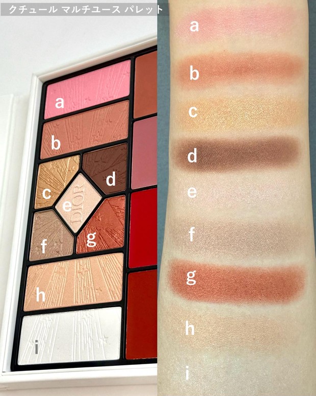 ディオールのホリデー限定パレット2種をスウォッチ！ 特別感溢れる豪華