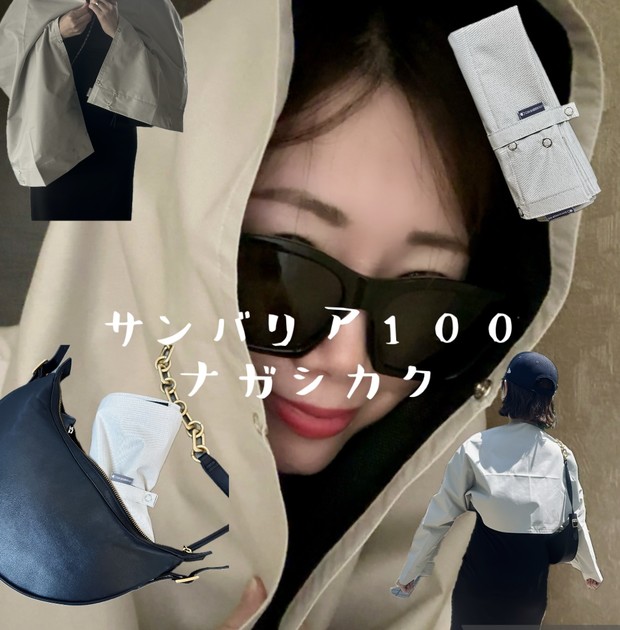 サンバリア100 ナガシカク 絶対日焼けしたくない方 ナガシカク｜完全