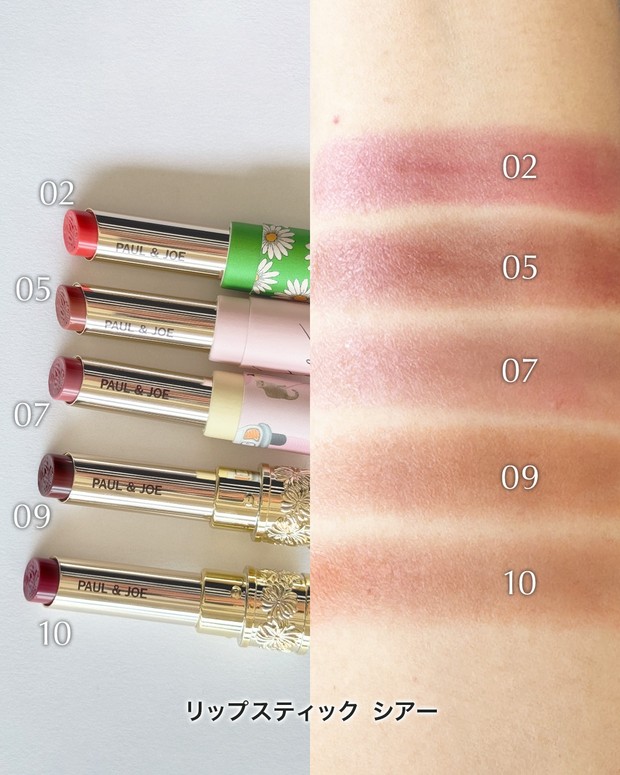 春コスメ2026】ポール ＆ ジョーの春コレクションをスウォッチ