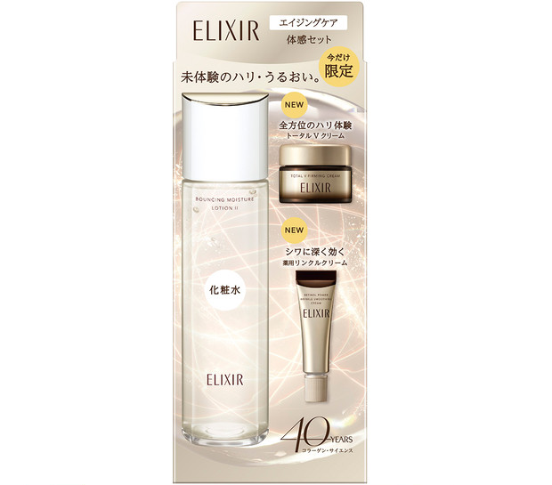 エリクシールより、ベストセラー化粧水＆NEWクリームの限定セットが