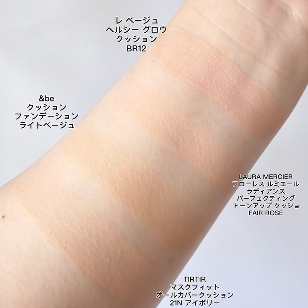 CHANELの新クッションファンデでみずみずしいツヤ肌を♡「レ ベージュ