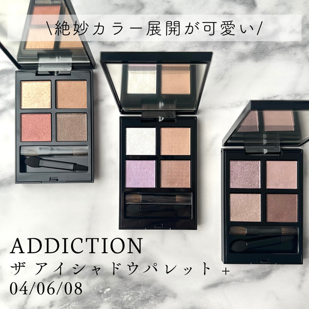 絶妙カラー展開が可愛い♡【アディクション ザ アイシャドウパレット +