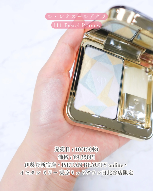 クリスマスコフレ2025】クレ・ド・ポー ボーテをパーソナルカラー別に