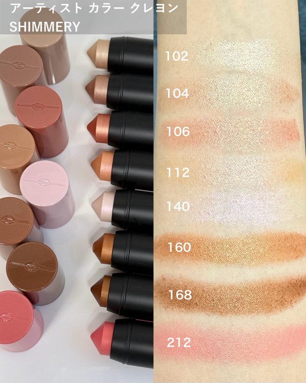 メイクアップフォーエバーのマルチスティックをスウォッチ！ 2つの質感