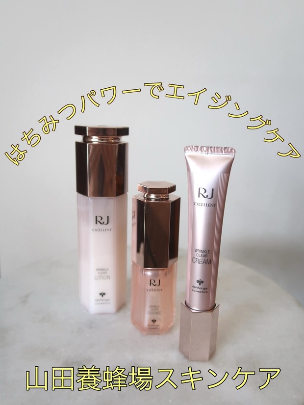 エイジングサインをはちみつパワーでスキンケア！「山田養蜂場 RJ