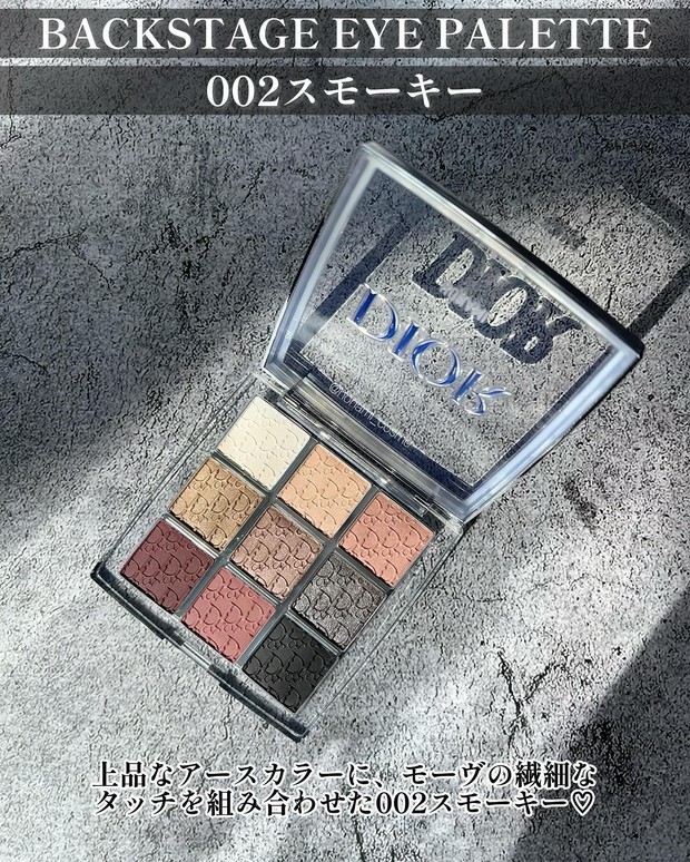 くすみカラー好きのブルベ冬さん必見】Dior(ディオール)バックステージ