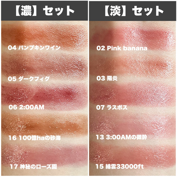 ケイト「リップモンスター」スペシャルセットが数量限定発売！人気5色