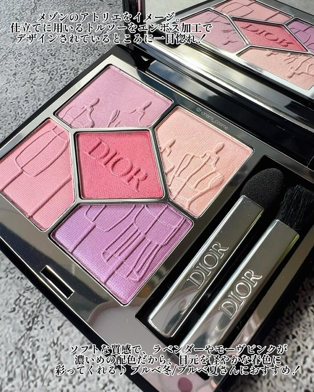 Dior(ディオール)2024年春の展開店舗限定コスメ】一目見て買うと決めた