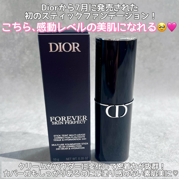 革命ファンデ誕生☆【Dior ディオールスキン フォーエヴァー スキン