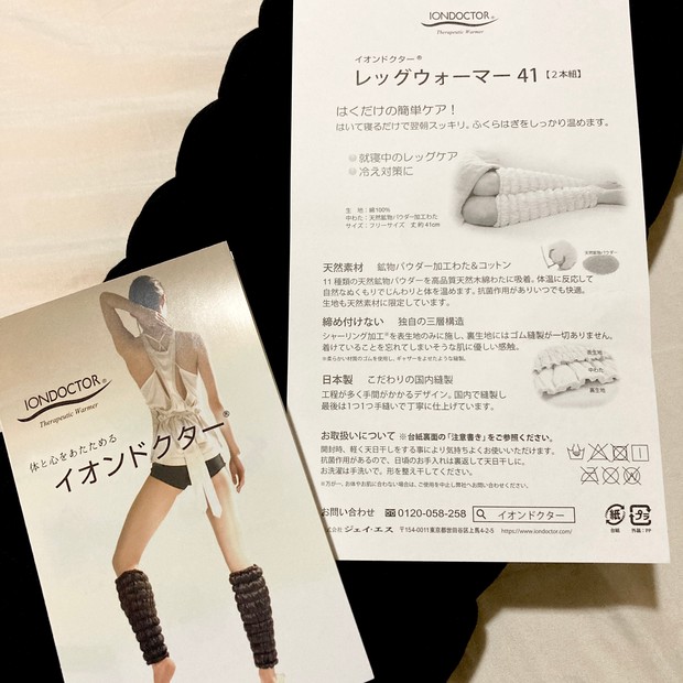 夏こそ足元暖めたくない？まるで足湯！田中みな実ちゃん愛用の「イオン